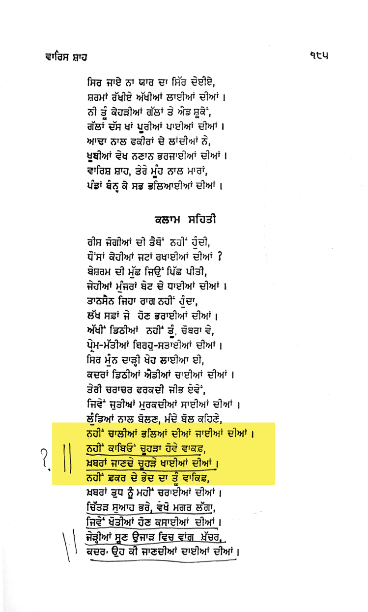 BABU RAJAB ALI BOOKS PDF